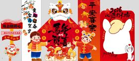 新年美陈元旦展板背景k