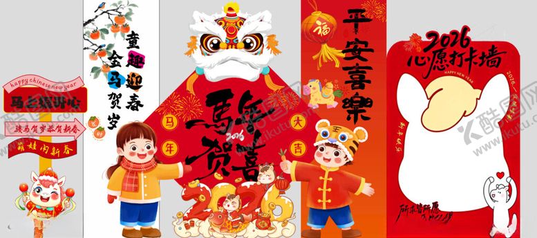 编号：45768604071716231771【酷图网】源文件下载-新年美陈元旦展板背景k