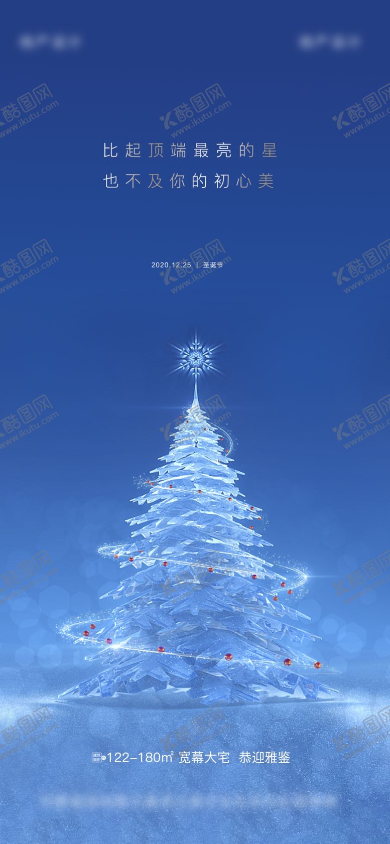 编号：26544904061547375178【酷图网】源文件下载-圣诞节