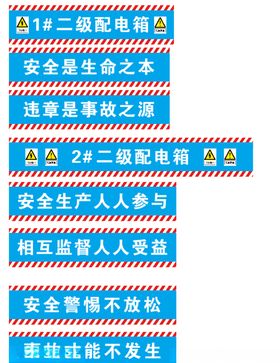 配电箱矢量文件