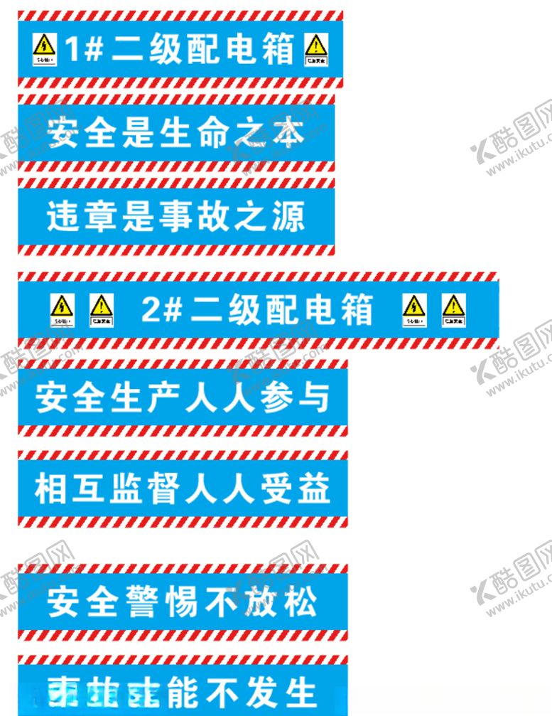 编号：35889510210718475780【酷图网】源文件下载-配电箱矢量文件