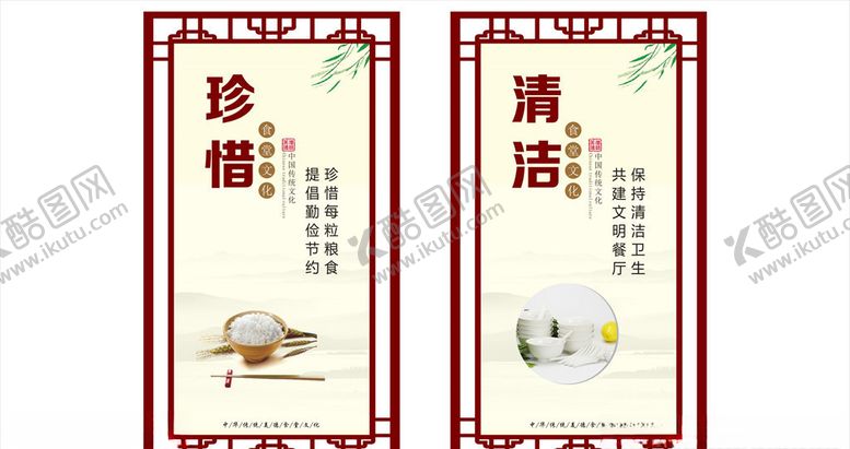 编号：55411106302224166553【酷图网】源文件下载-食堂文化