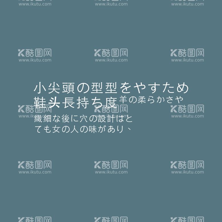 编号：60966011120945021189【酷图网】源文件下载-日系文字排版