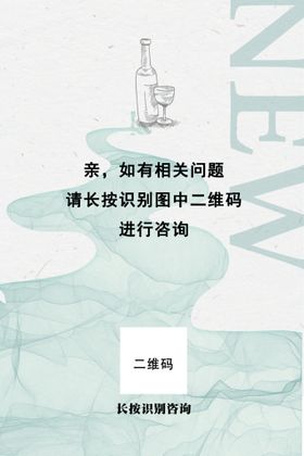 编号：20934709240905101629【酷图网】源文件下载-酒关注二维码海报