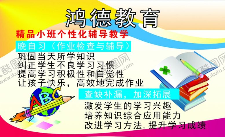 编号：41828810291736374343【酷图网】源文件下载-辅导