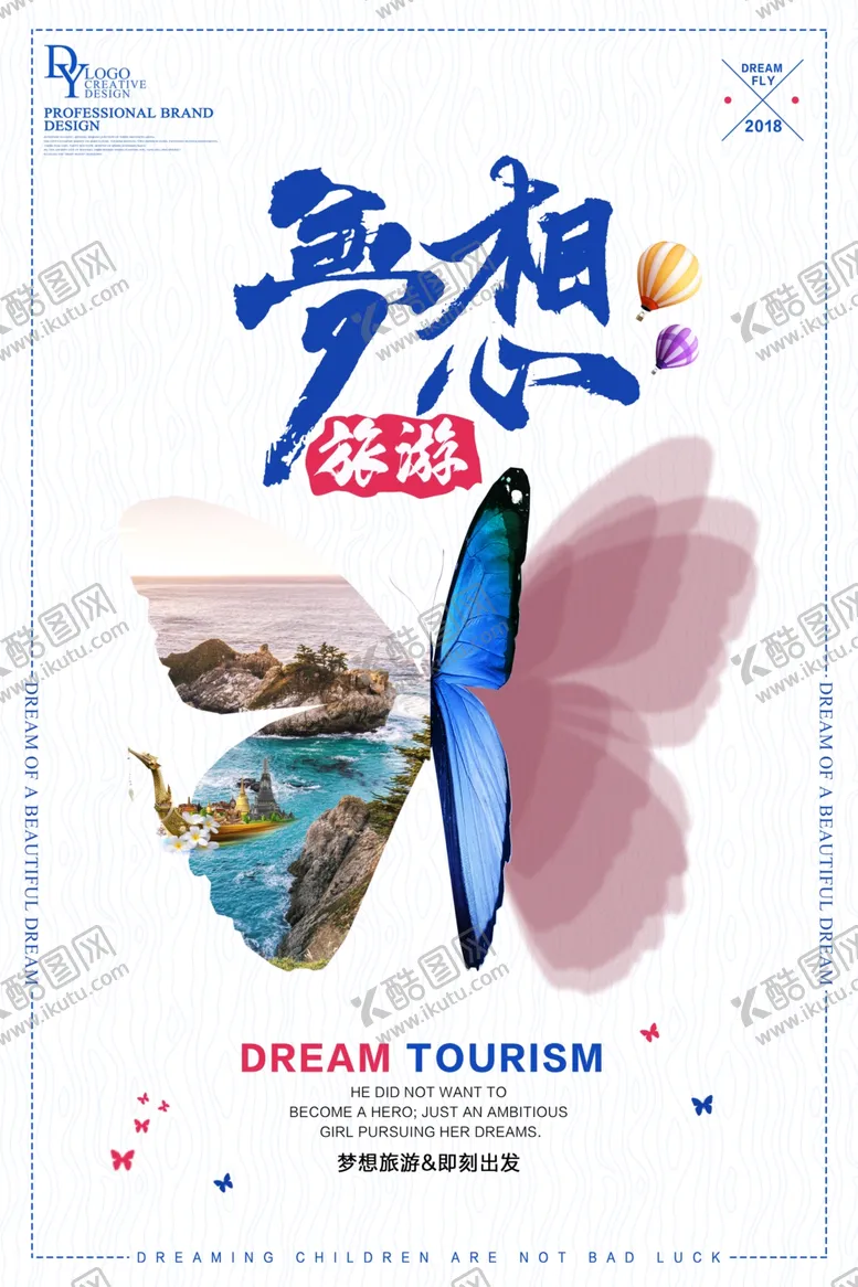 编号：51139204272133217516【酷图网】源文件下载-旅游海报