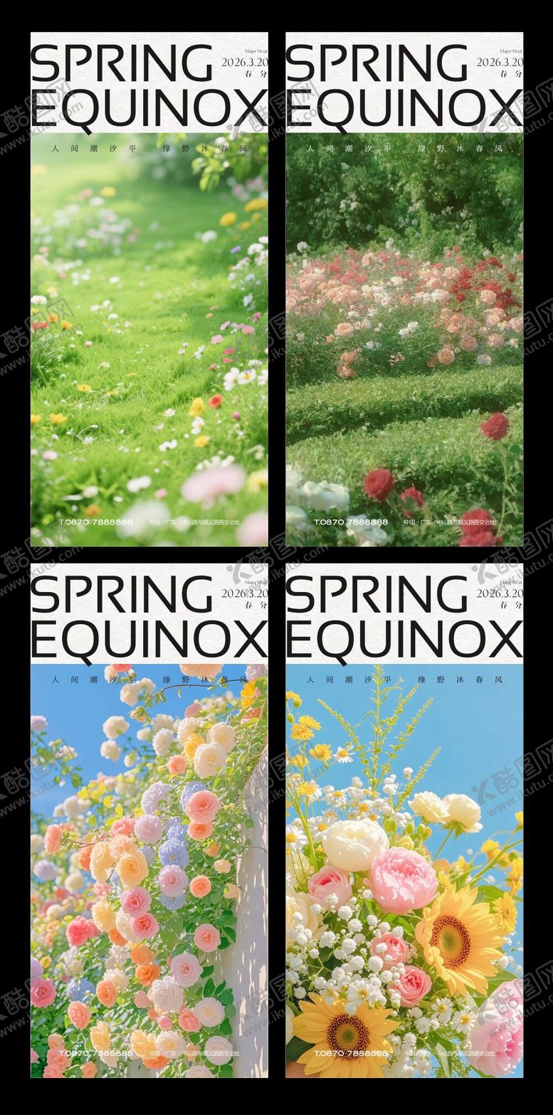 编号：73544003180211316224【酷图网】源文件下载-春分