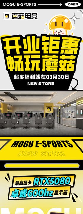 开业公众号