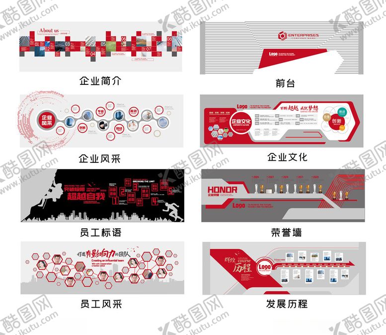 编号：24116610311635214714【酷图网】源文件下载-企业文化墙
