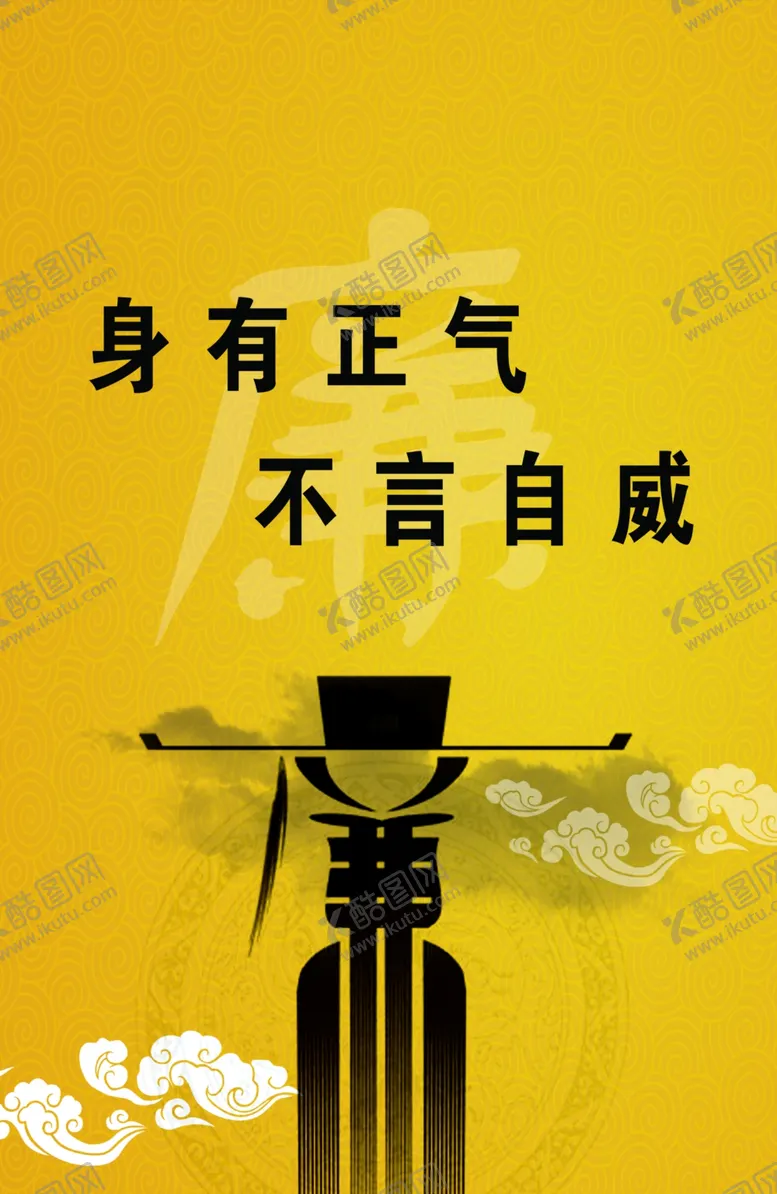 编号：66208204242004428869【酷图网】源文件下载-廉政展板