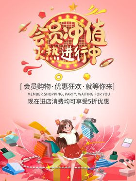 会员充值