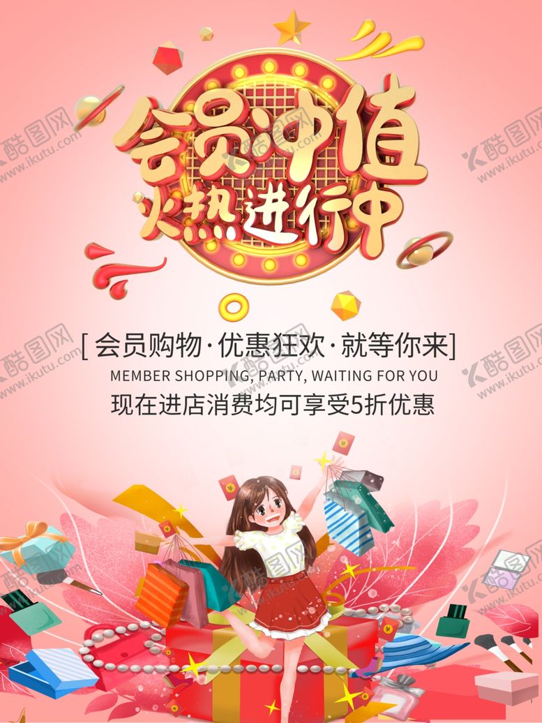 编号：81414709140350453521【酷图网】源文件下载-会员充值