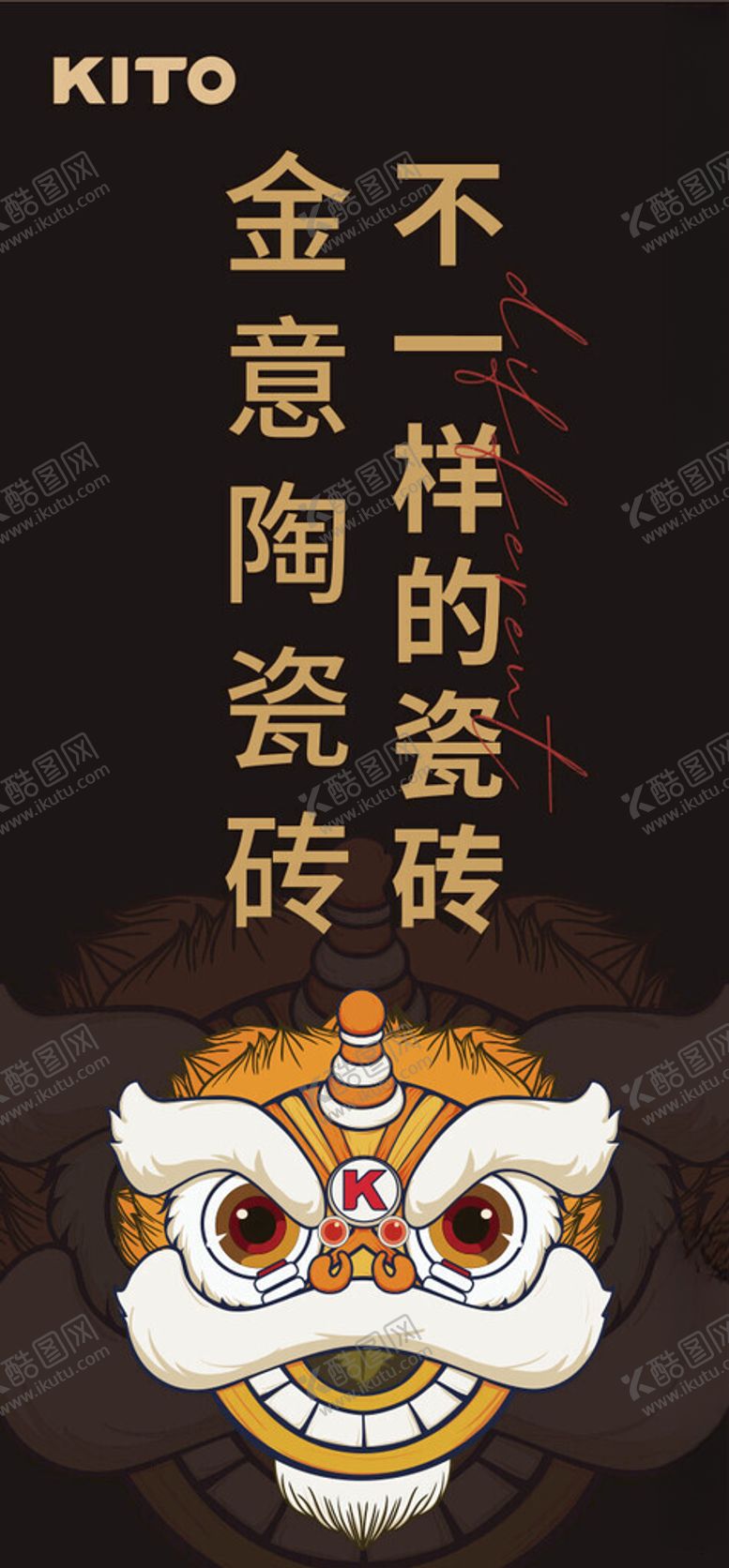 编号：50447002251012083380【酷图网】源文件下载-金意陶