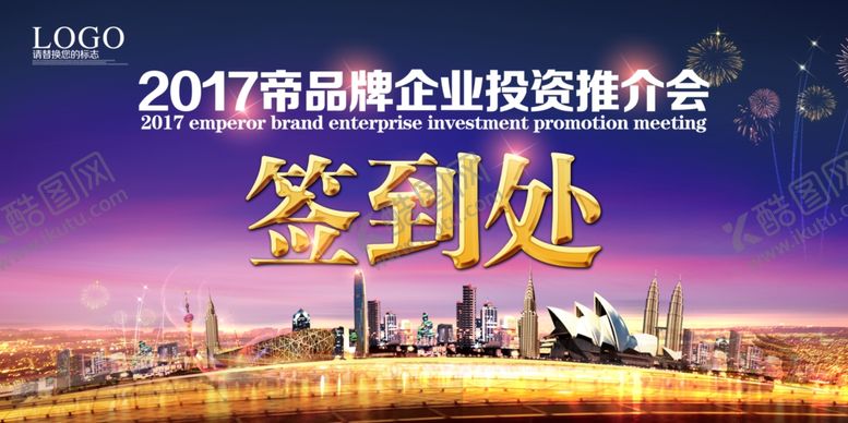 编号：57210905031949171264【酷图网】源文件下载-年会