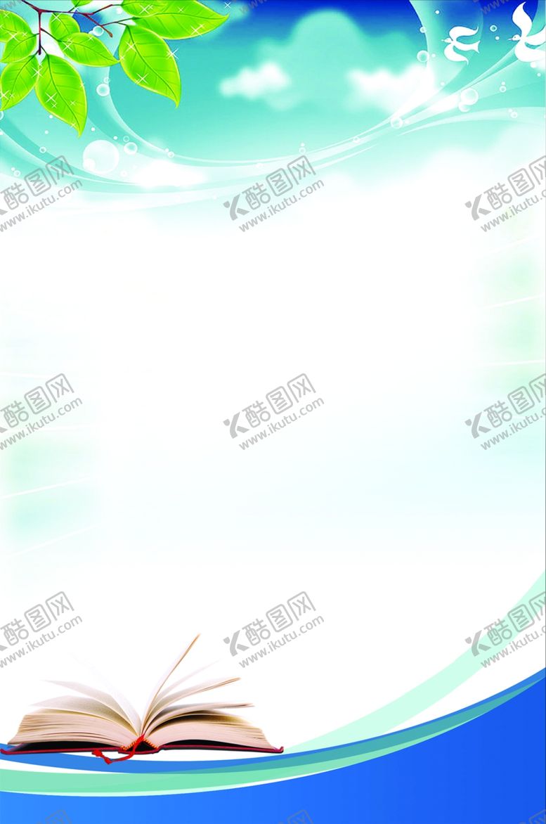编号：40990605091955399128【酷图网】源文件下载-海报背景
