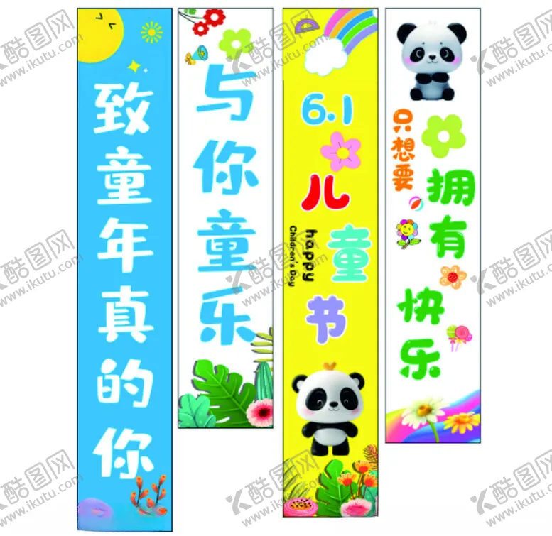 编号：70980402220235419699【酷图网】源文件下载-61挂布