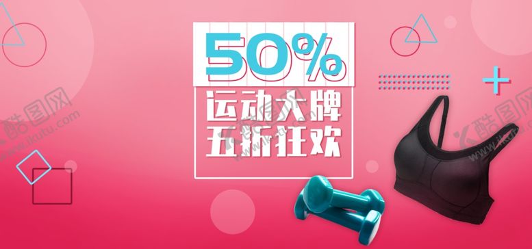 编号：33426401131234553162【酷图网】源文件下载-运动文胸