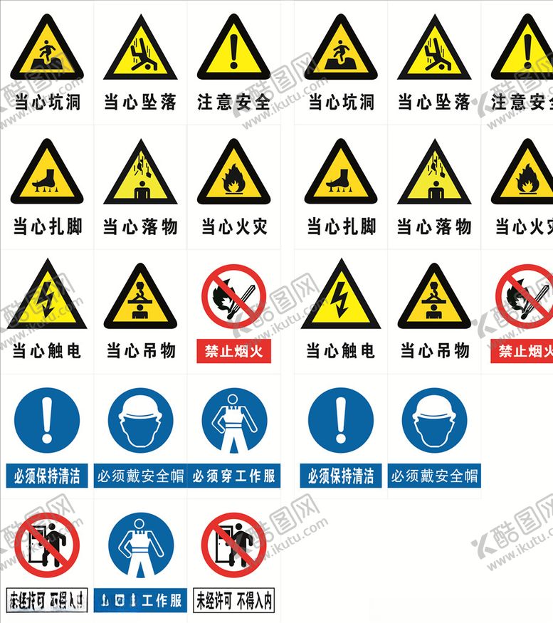 编号：64064309281100004431【酷图网】源文件下载-标示牌