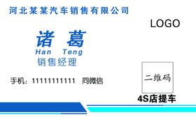 编号：50438609230750462439【酷图网】源文件下载-汽车销售名片