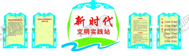 编号：49459410111422269682【酷图网】源文件下载-新时代文明实践站