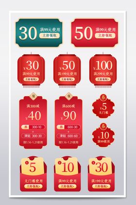 多样折扣标签集合