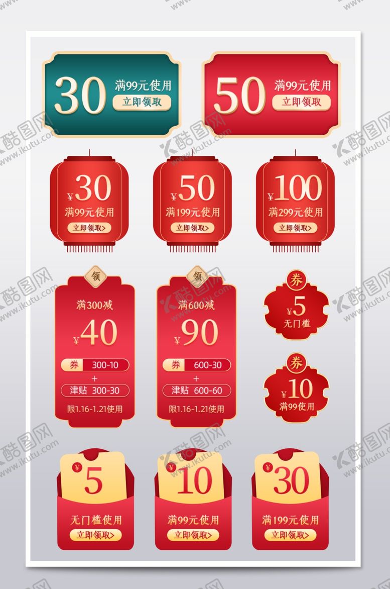 编号：22526411020515363764【酷图网】源文件下载-多样折扣标签集合