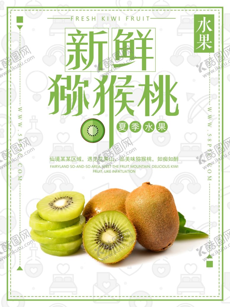 编号：50079309151430523804【酷图网】源文件下载-水果水果海报水果素材蔬菜