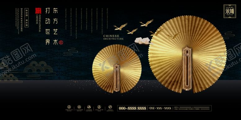 编号：88815410110933059435【酷图网】源文件下载-房地产展板