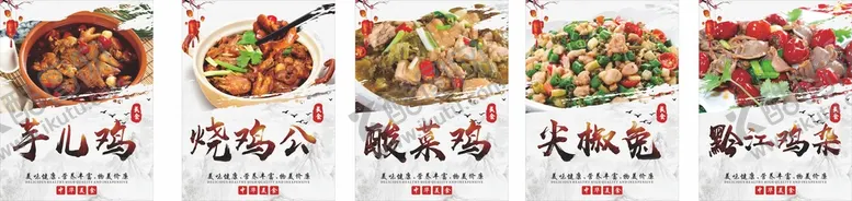 编号：45995110270943548684【酷图网】源文件下载-美食海报