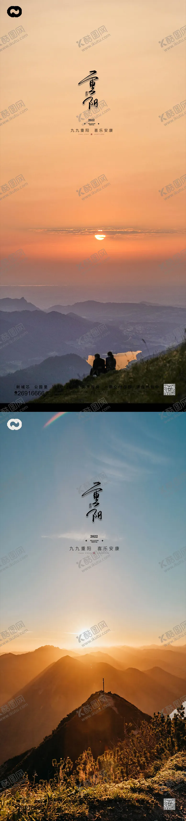 编号：10212311240753448798【酷图网】源文件下载-重阳节节日海报