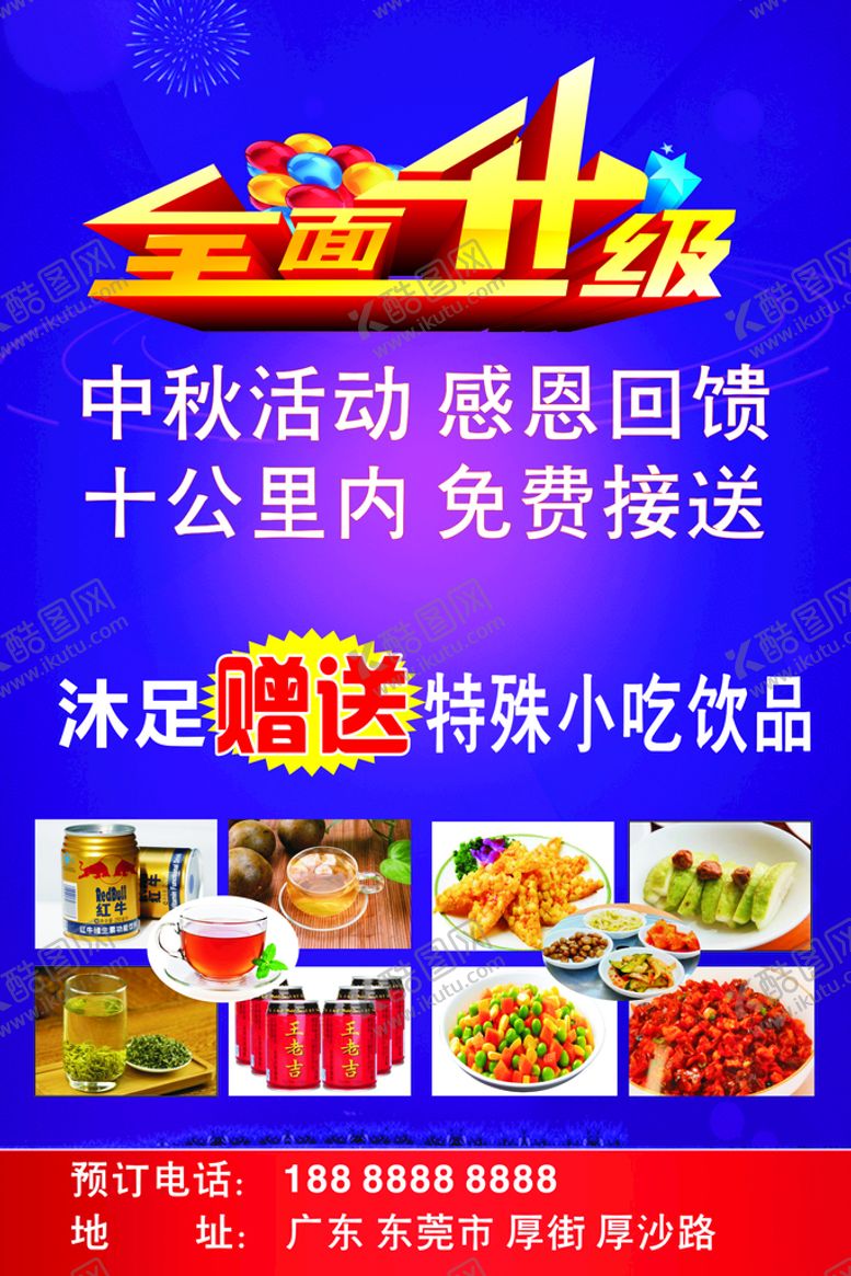 编号：44177701142209365256【酷图网】源文件下载-浴足 沐足 图稿