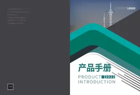 画册封面手标书设计招商