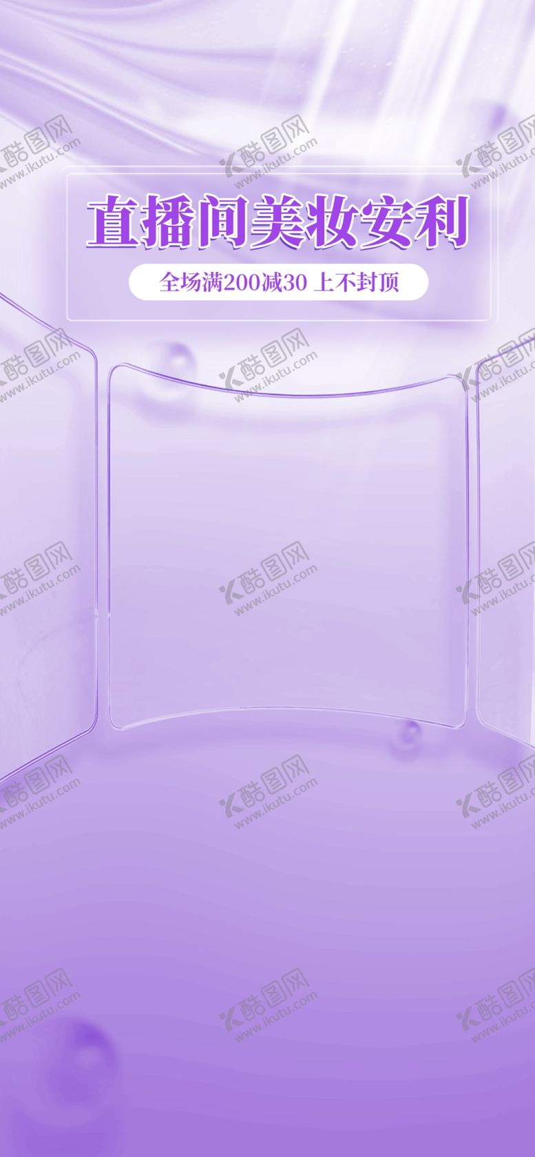 编号：57608101141606079512【酷图网】源文件下载-直播间