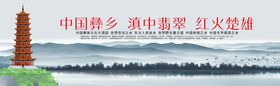 楚雄名片