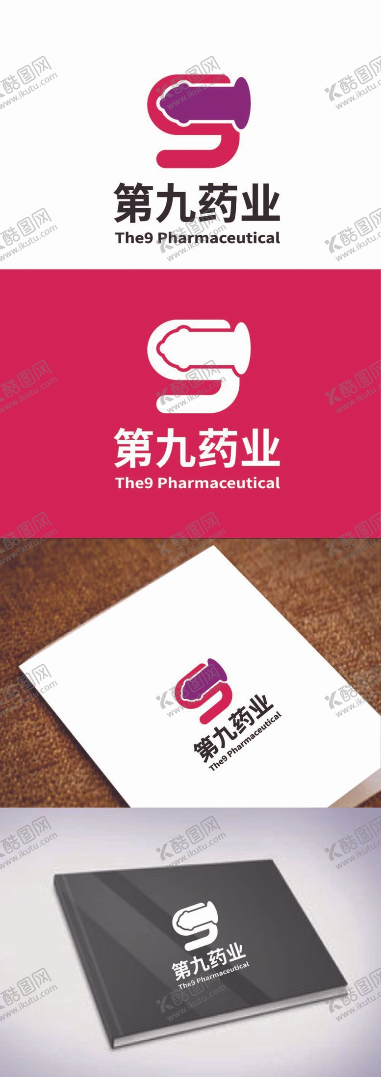 编号：76153409141902149061【酷图网】源文件下载-药业标识设计字母简约