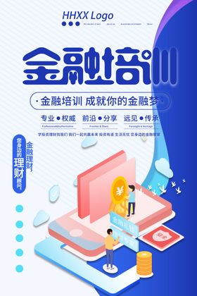 金融