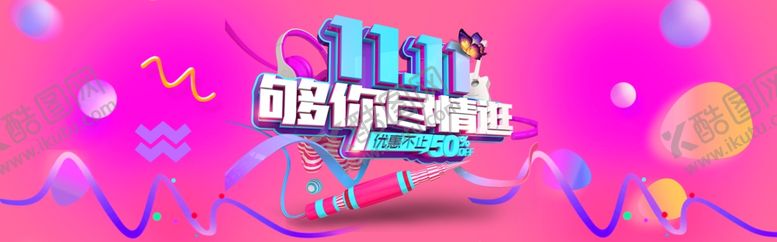 编号：34391709161350221464【酷图网】源文件下载-双11海报