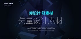 科技数据背景