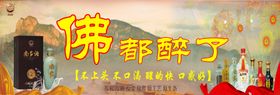 南台酒海报
