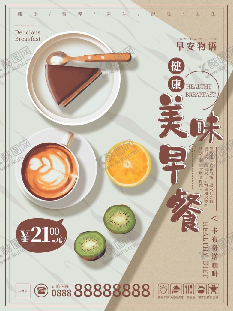 编号：46501906290932493157【酷图网】源文件下载-早餐