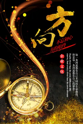 企业文化海报挂画挂图优秀团队公司口号