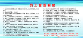 企业员工