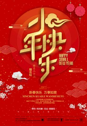 小年海报