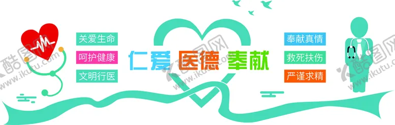 编号：22786801302041145067【酷图网】源文件下载-医院形象墙 医院文化墙 企业形
