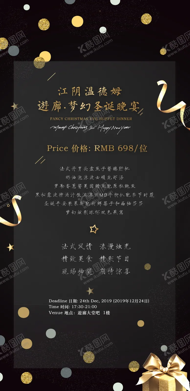 编号：73274707050329236044【酷图网】源文件下载-圣诞