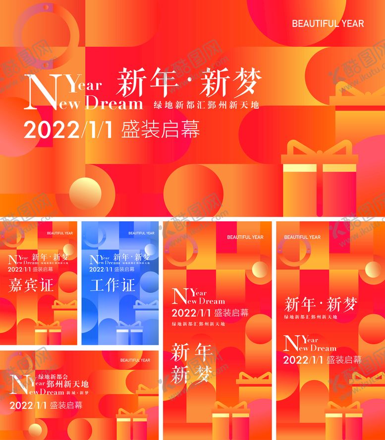 编号：35860409200420023064【酷图网】源文件下载-商场促销开业年会背景