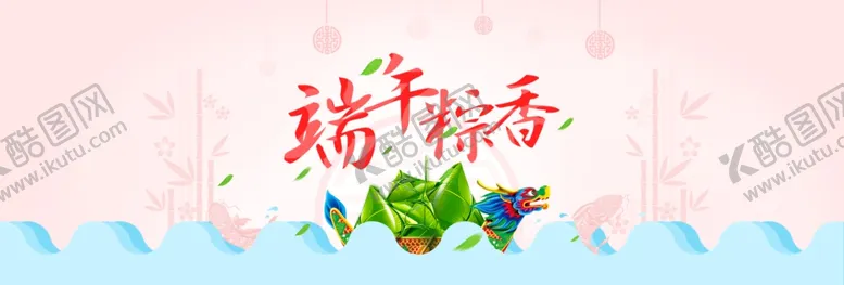 编号：55118606301503477997【酷图网】源文件下载-端午节