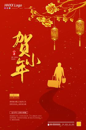 小年