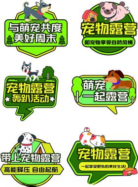 51促销活动标签手举牌集合