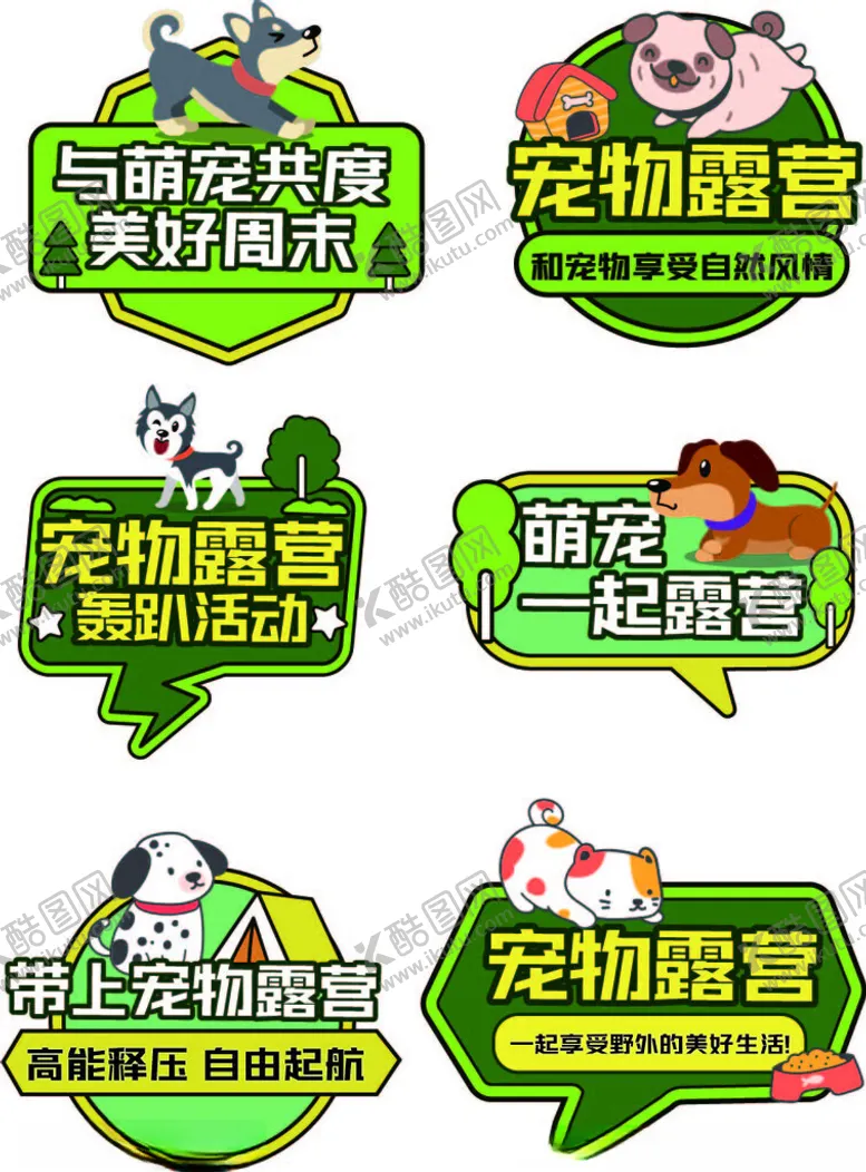 编号：34494106291724404144【酷图网】源文件下载-宠物摄影促销标签集合手举牌